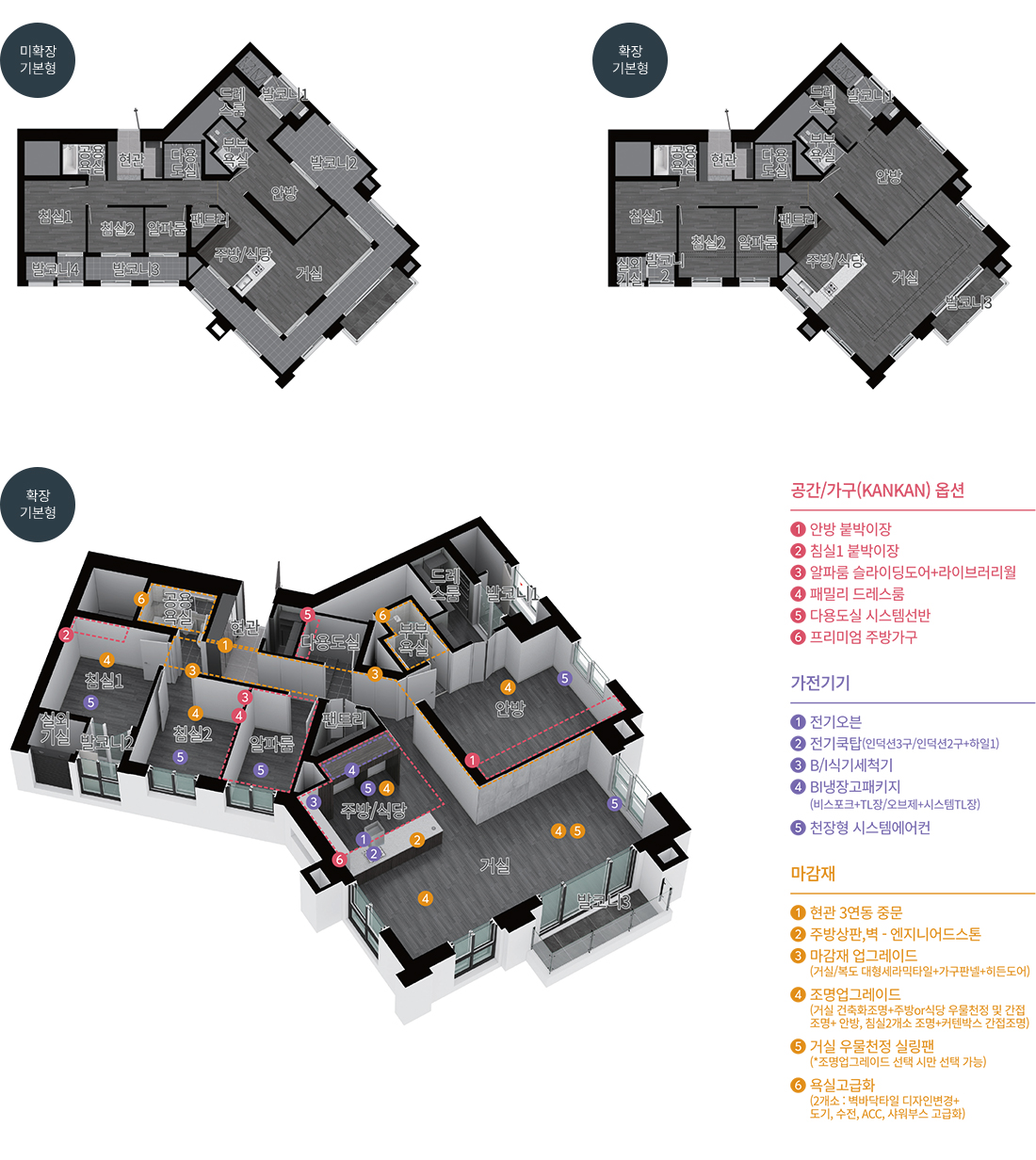 유성_하늘채_하이에르_모델하우스_type_112t-1_2.jpg