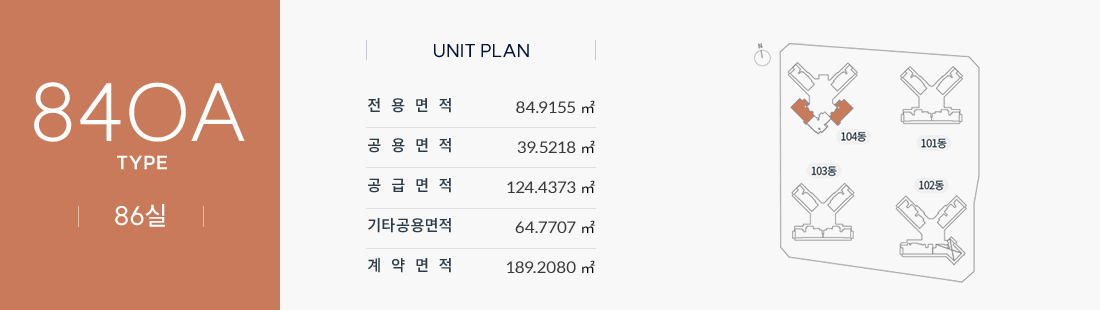 유성_하늘채_하이에르_모델하우스_type_84oa_1.jpg