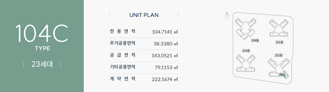 유성_하늘채_하이에르_모델하우스_type_104c_1.jpg