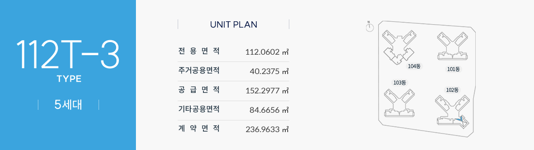 유성_하늘채_하이에르_모델하우스_type_112t-3_1.jpg