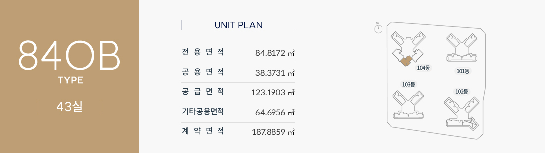유성_하늘채_하이에르_모델하우스_type_84ob_1.jpg