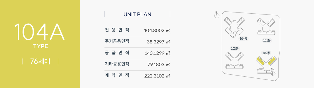 유성_하늘채_하이에르_모델하우스_type_104a_1.jpg