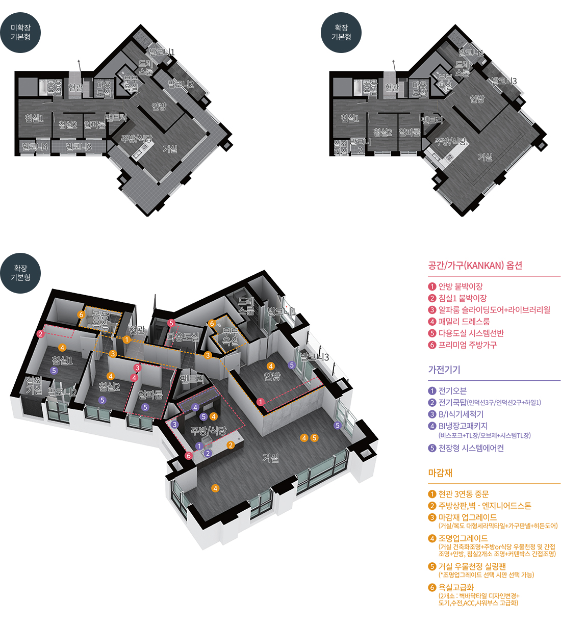 유성_하늘채_하이에르_모델하우스_type_112t-2_2.jpg