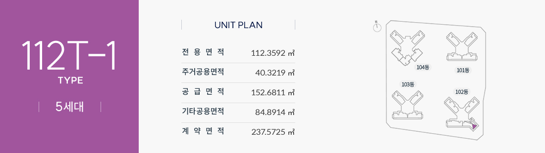 유성_하늘채_하이에르_모델하우스_type_112t-1_1.jpg