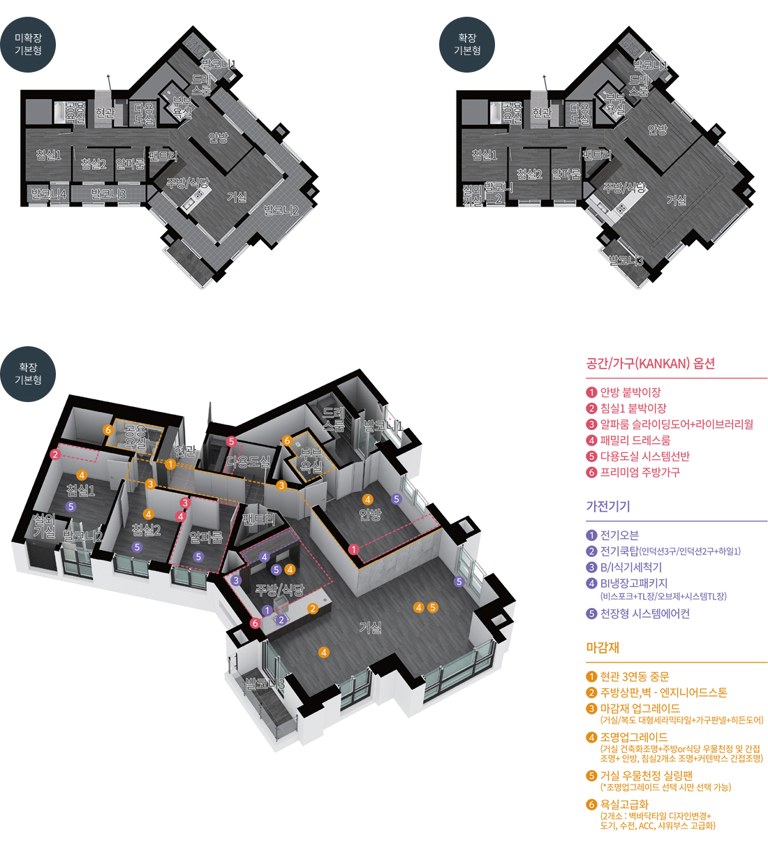 유성_하늘채_하이에르_모델하우스_type_112t-3_2.jpg