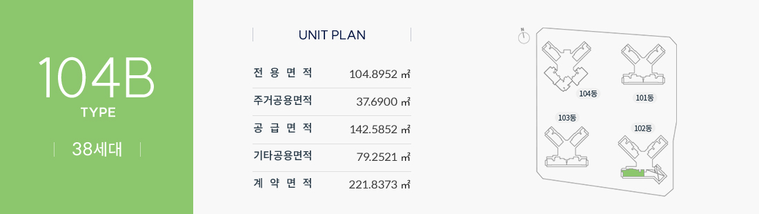 유성_하늘채_하이에르_모델하우스_type_104b_1.jpg
