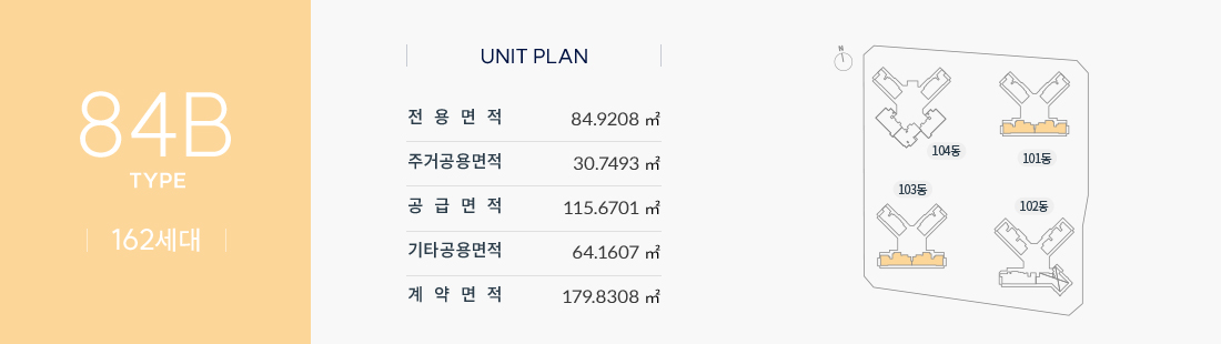 유성_하늘채_하이에르_모델하우스_type_84b_1.jpg